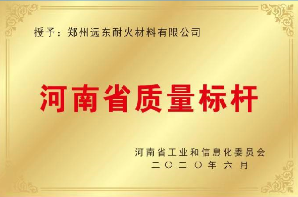 Henan Province Quality Benchmark