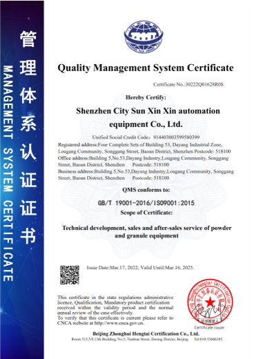 Quality Management System Certification