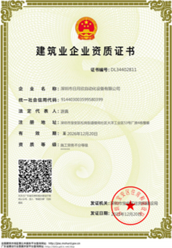 Construction Qualification