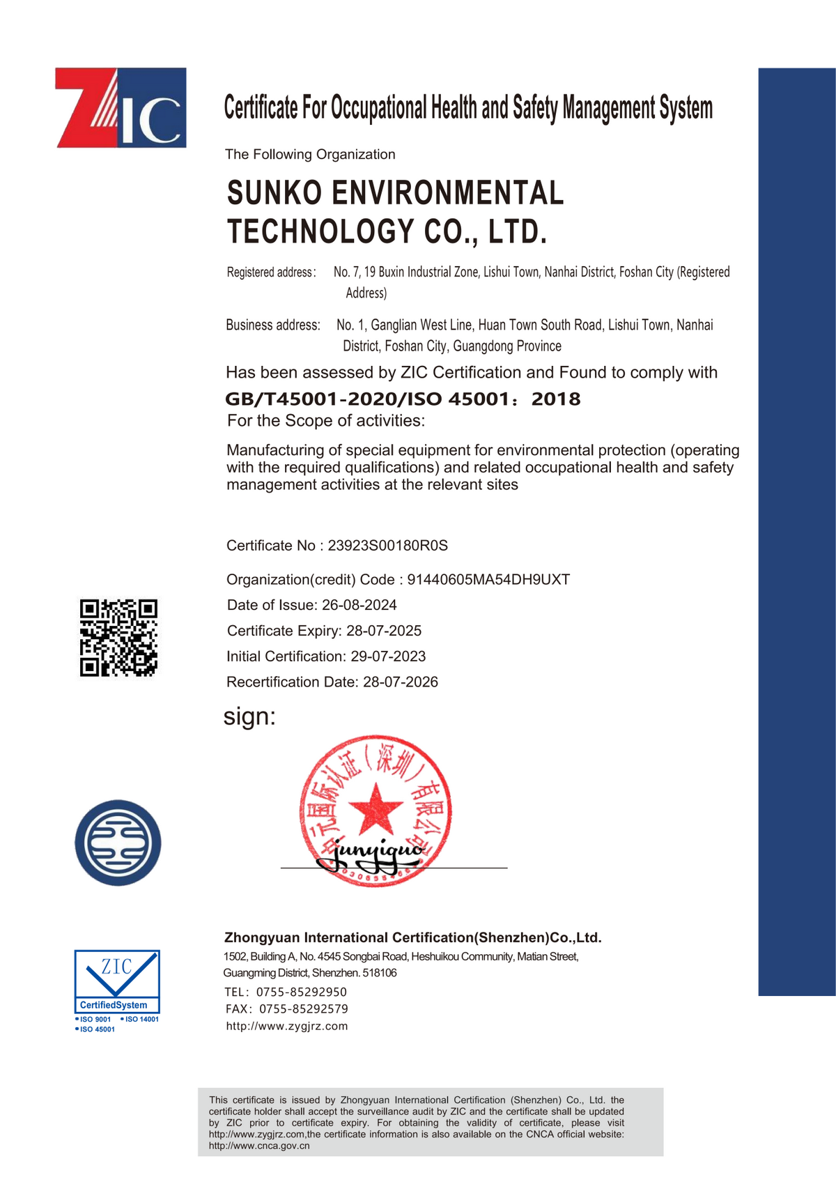 Certificate For Occupational Health and Safety Management System