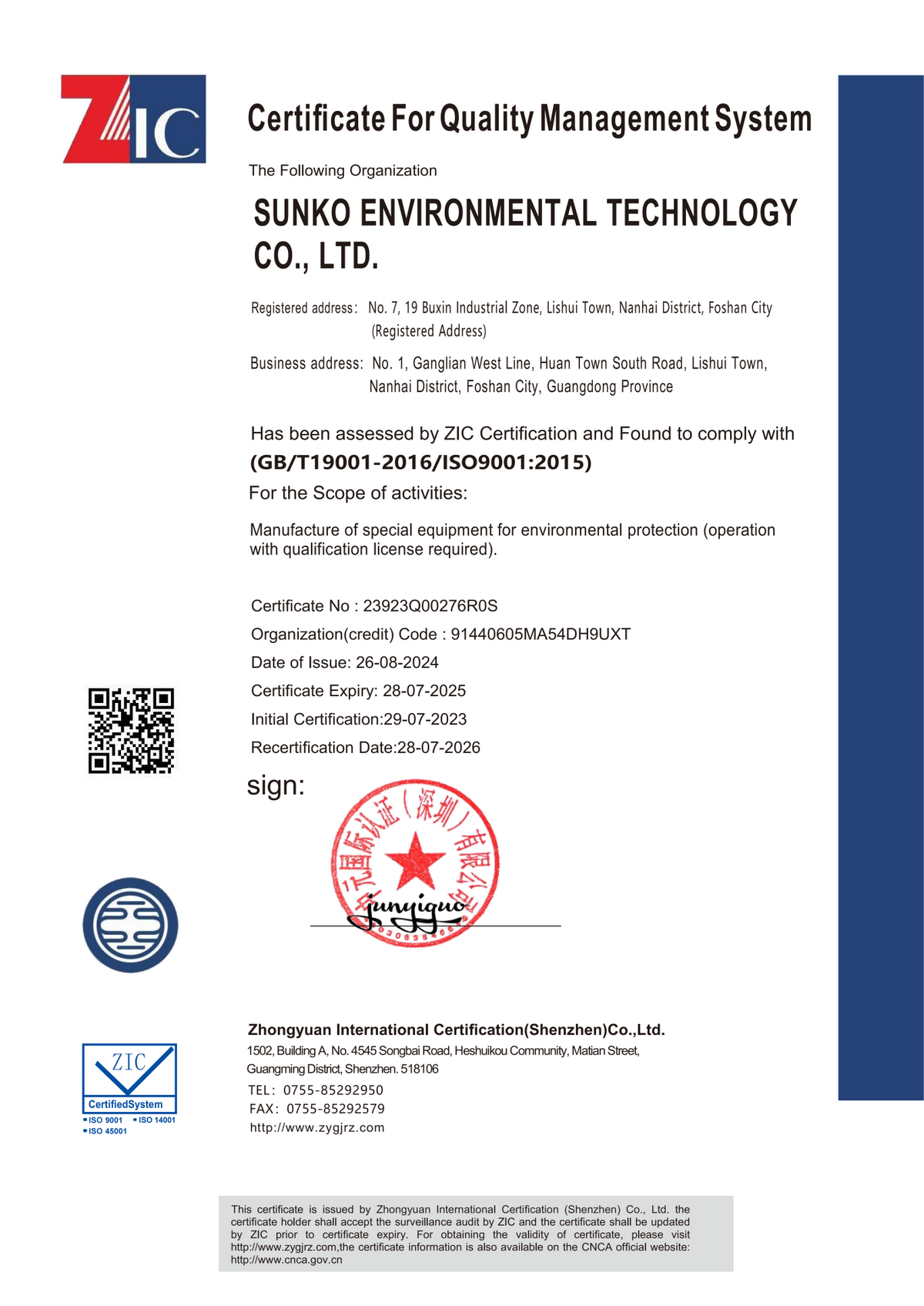 Certificate For Quality Management System