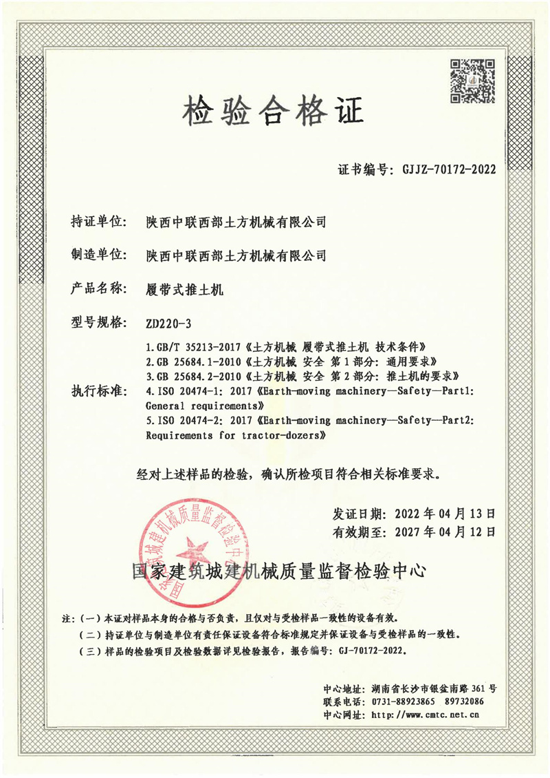 陕西中联西部土方机械有限公司 陕西中联西部土方机械有限公司