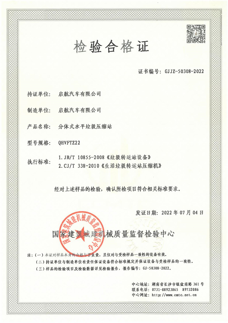 启航汽车有限公司 启航汽车有限公司