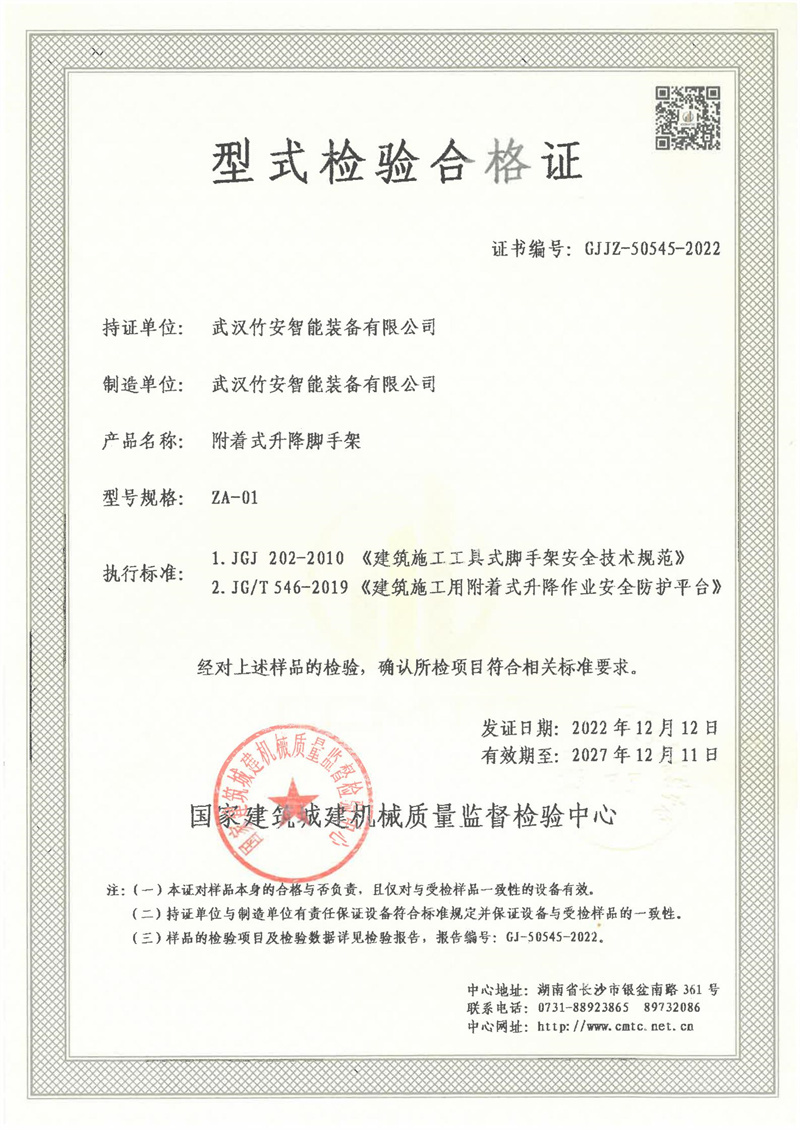 武汉竹安智能装备有限公司 武汉竹安智能装备有限公司