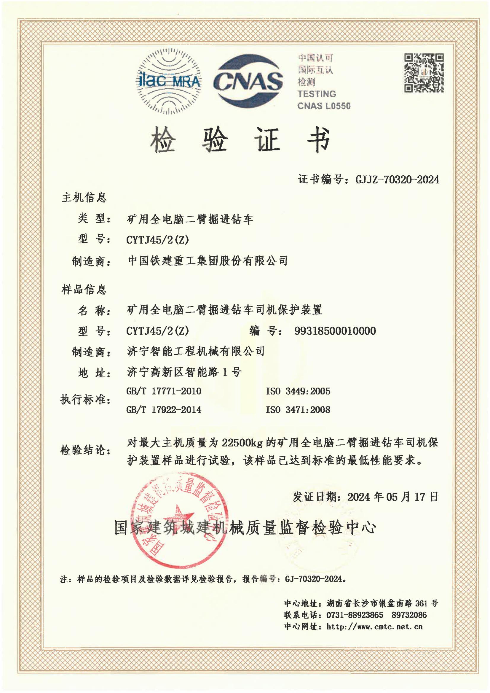 中国铁建重工集团股份有限公司 中国铁建重工集团股份有限公司