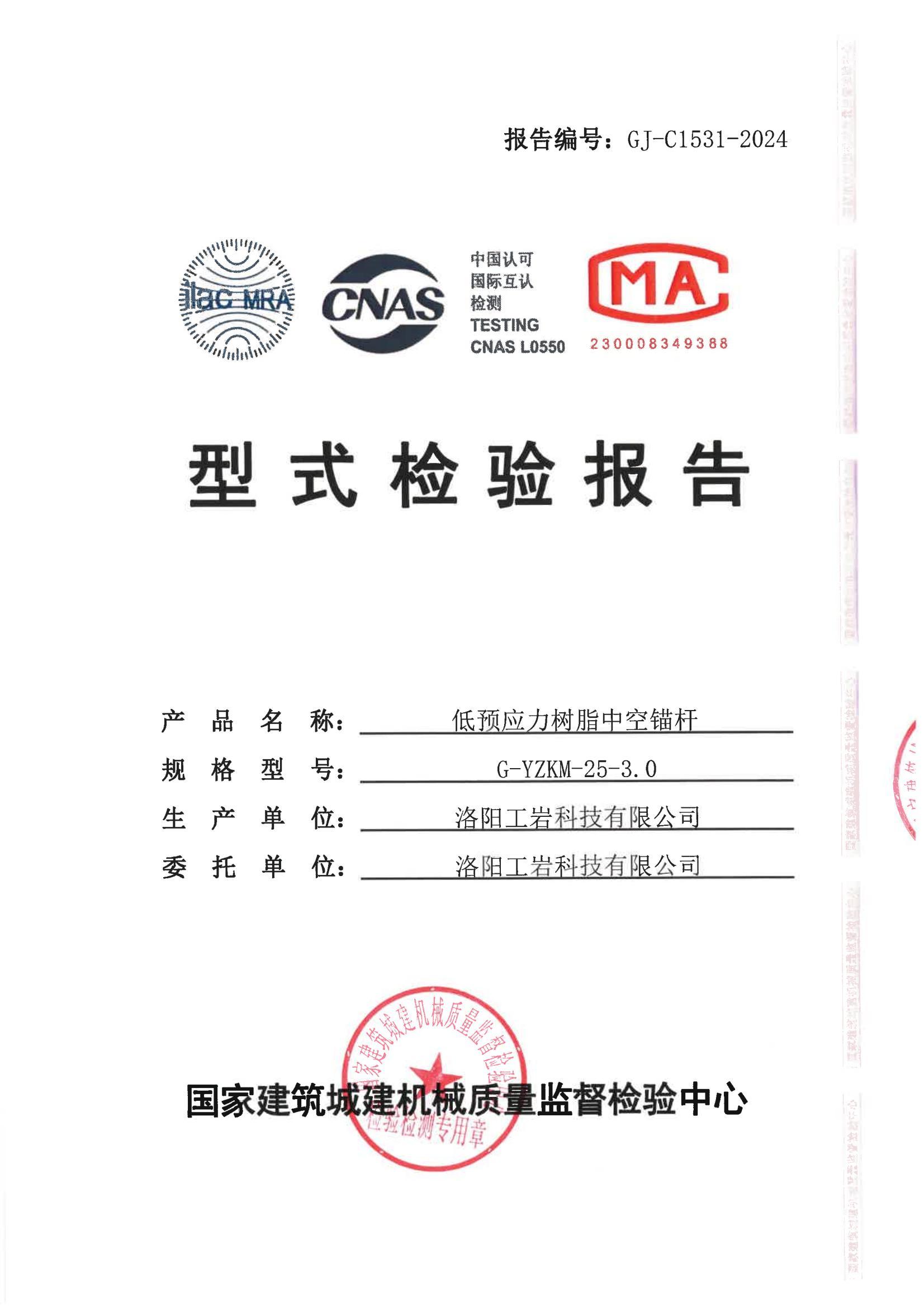 洛阳工岩科技有限公司 洛阳工岩科技有限公司