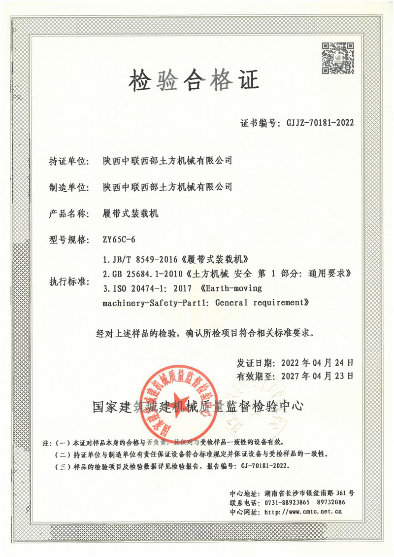 陕西中联西部土方机械有限公司 陕西中联西部土方机械有限公司