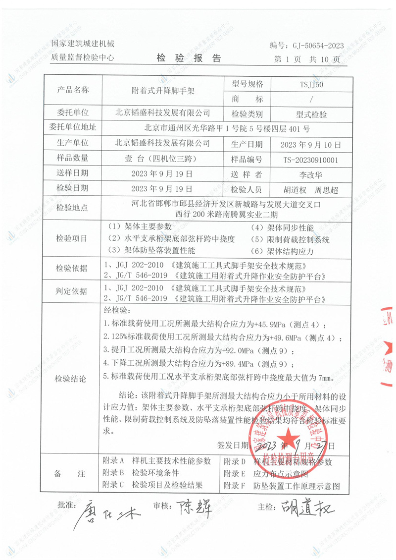 北京韬盛科技发展有限公司 北京韬盛科技发展有限公司