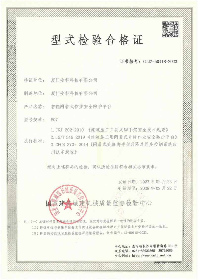 厦门安科科技有限公司 厦门安科科技有限公司