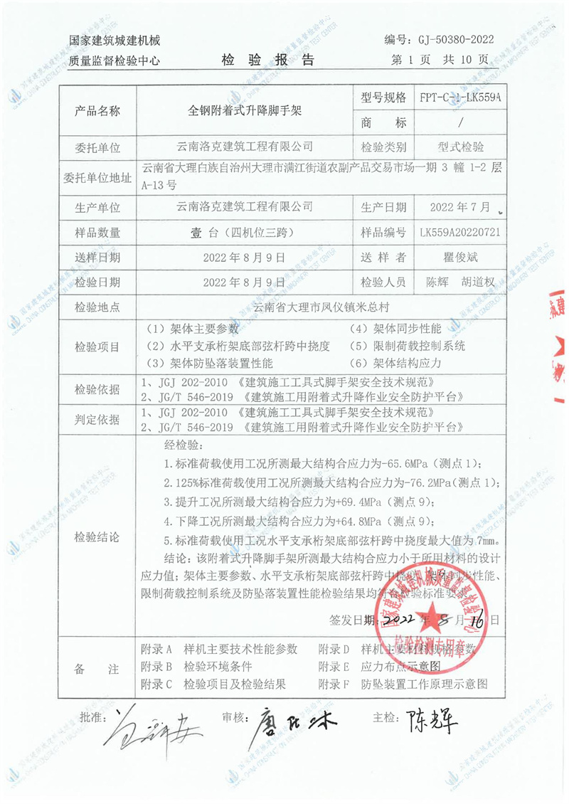 云南洛克建筑工程有限公司