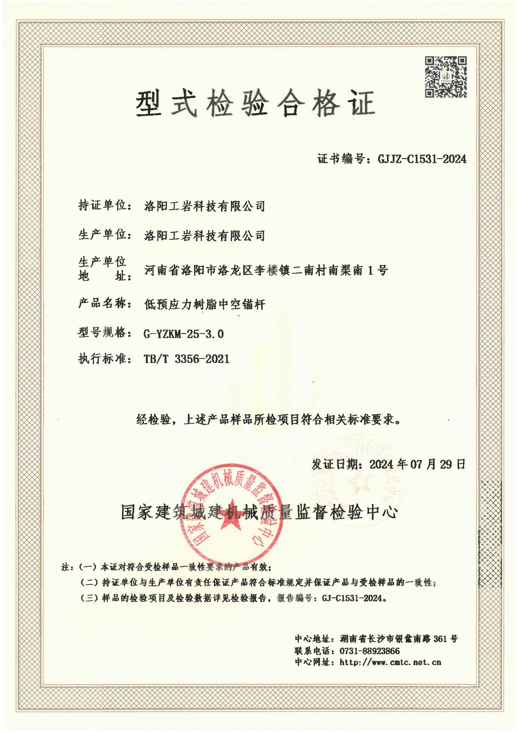 洛阳工岩科技有限公司 洛阳工岩科技有限公司