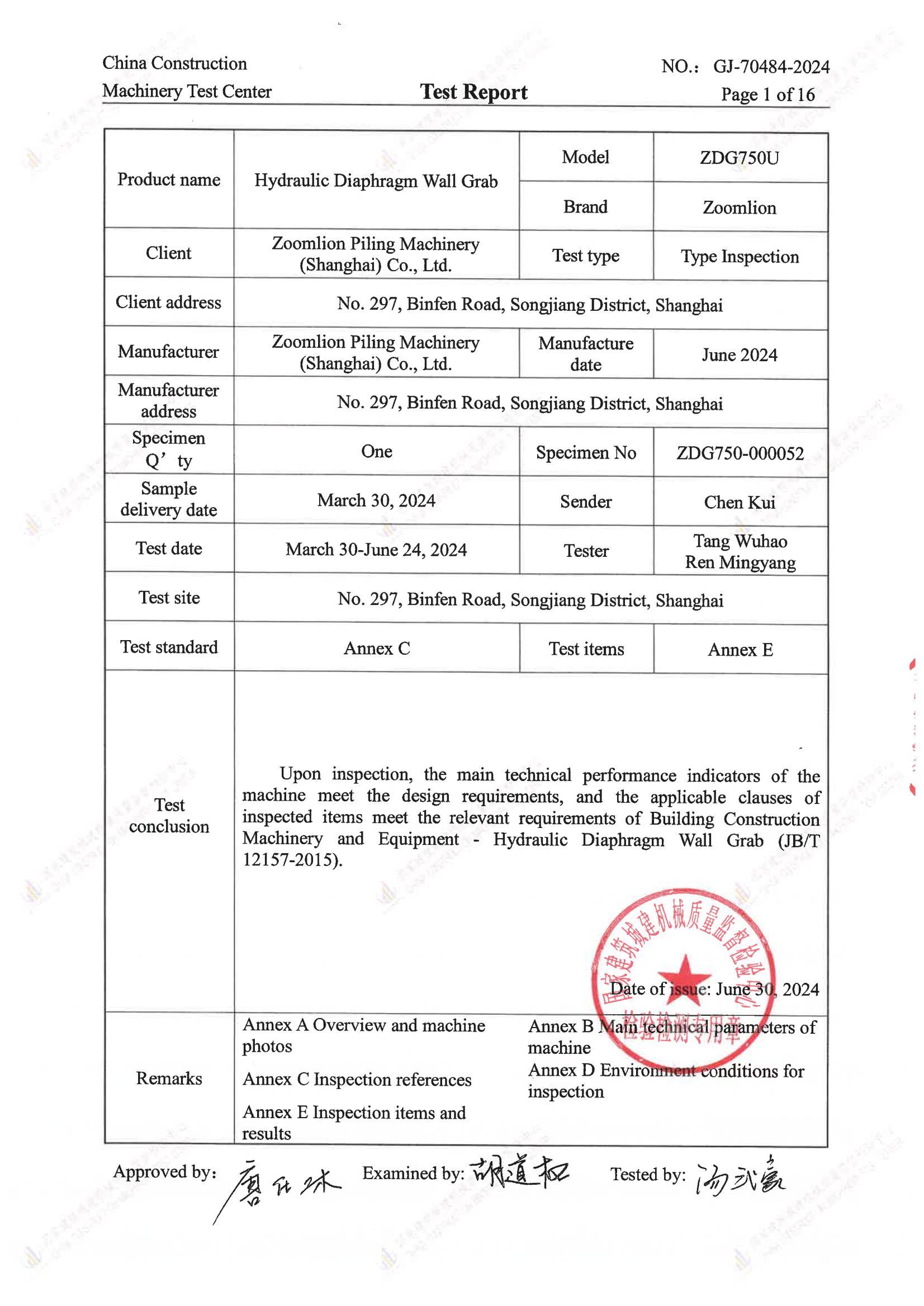 上海中联重科桩工机械有限公司 上海中联重科桩工机械有限公司