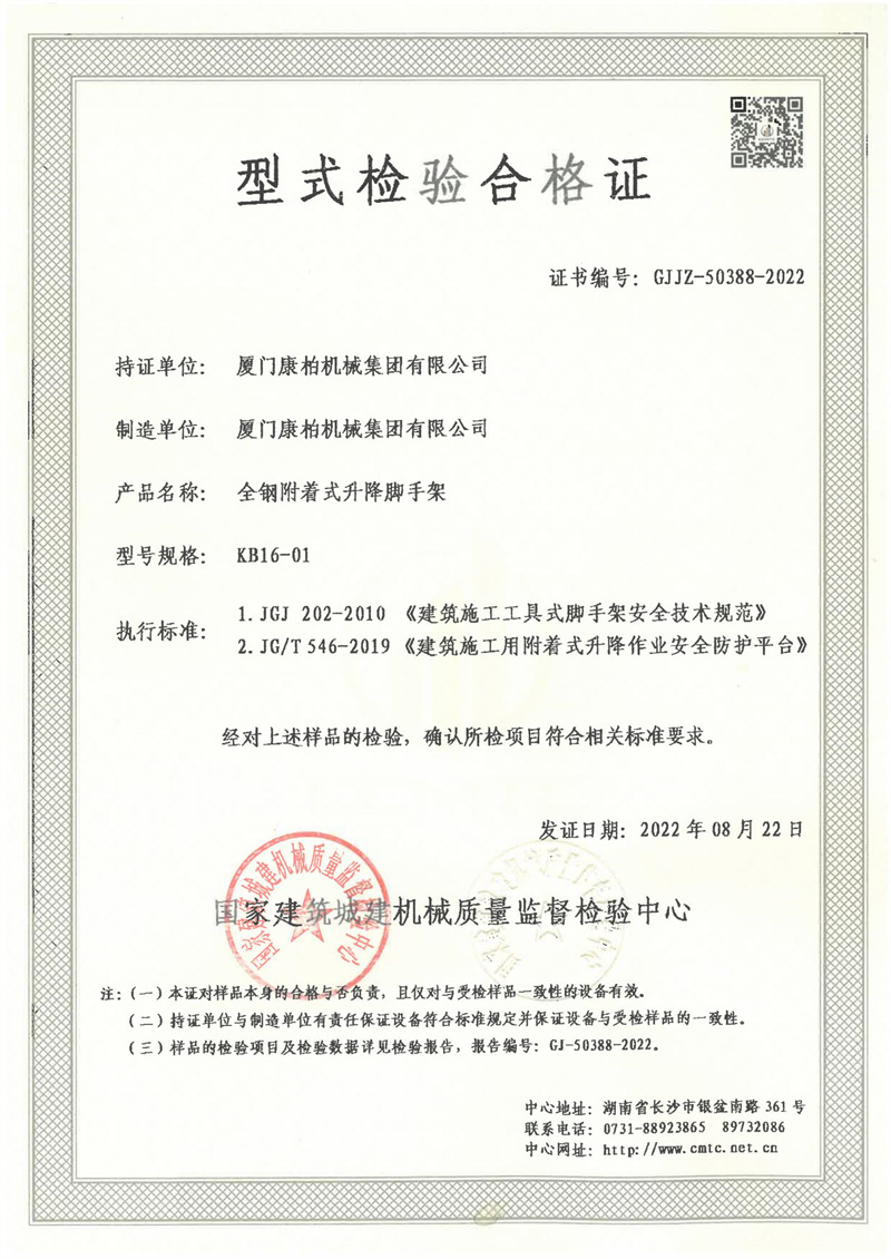 厦门康柏机械集团有限公司 厦门康柏机械集团有限公司
