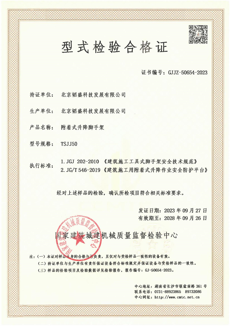 北京韬盛科技发展有限公司 北京韬盛科技发展有限公司
