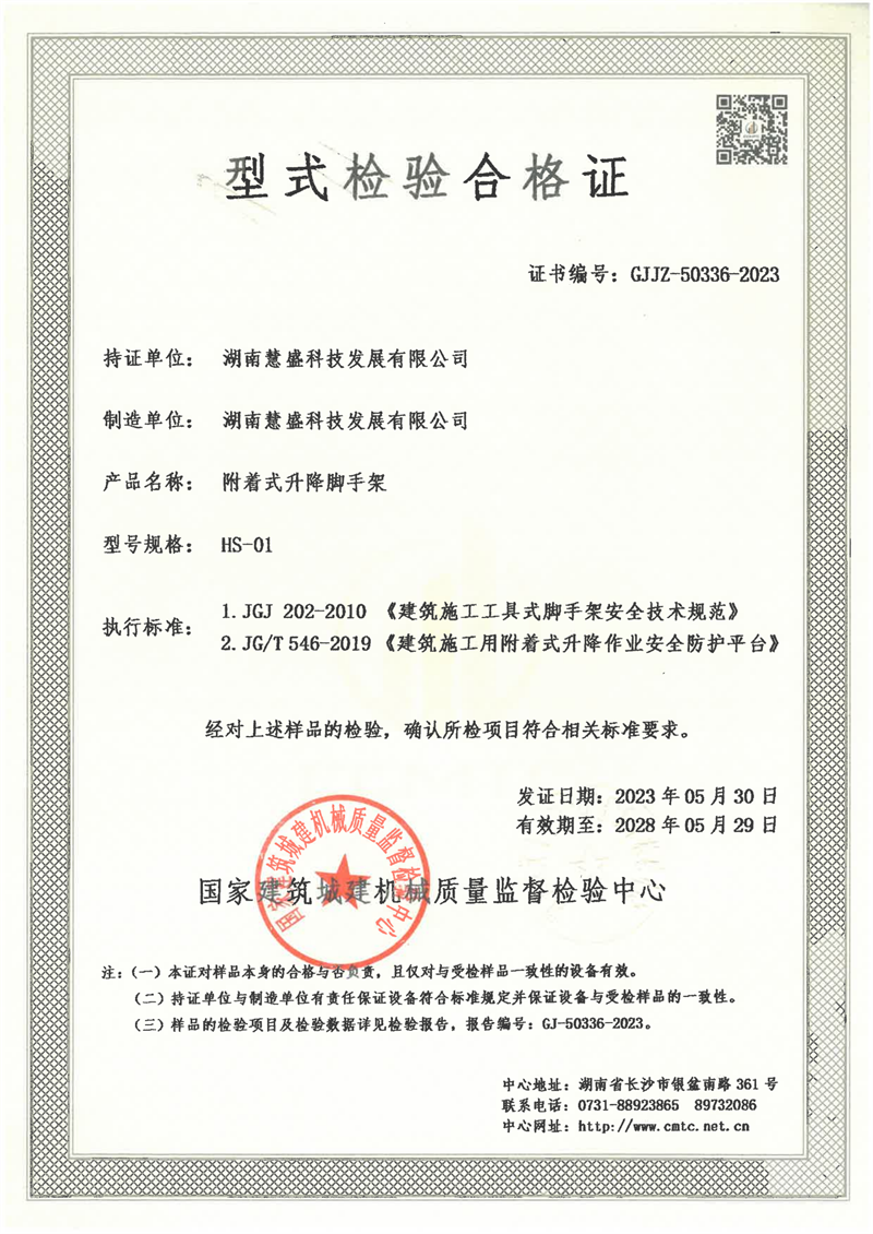 湖南慧盛科技发展有限公司 湖南慧盛科技发展有限公司