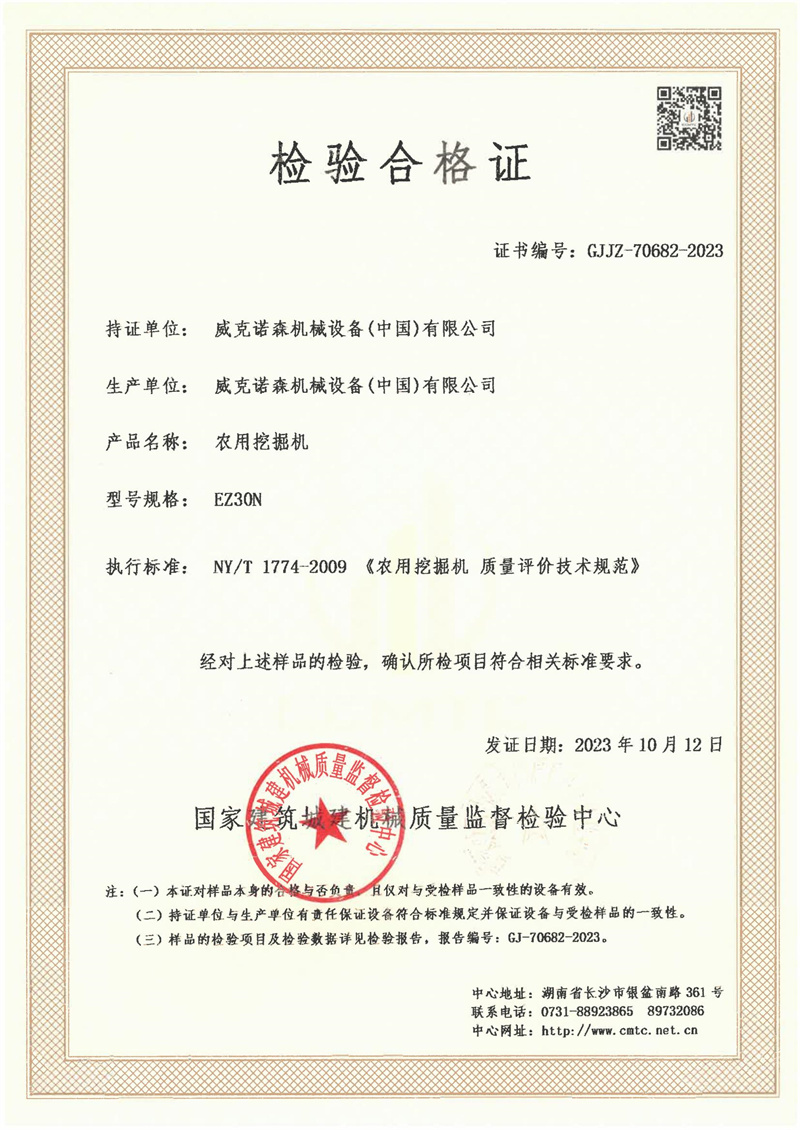 威克诺森机械设备(中国)有限公司 威克诺森机械设备(中国)有限公司