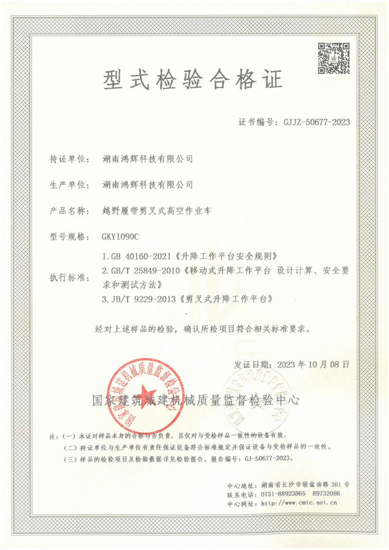 湖南鸿辉科技有限公司 湖南鸿辉科技有限公司