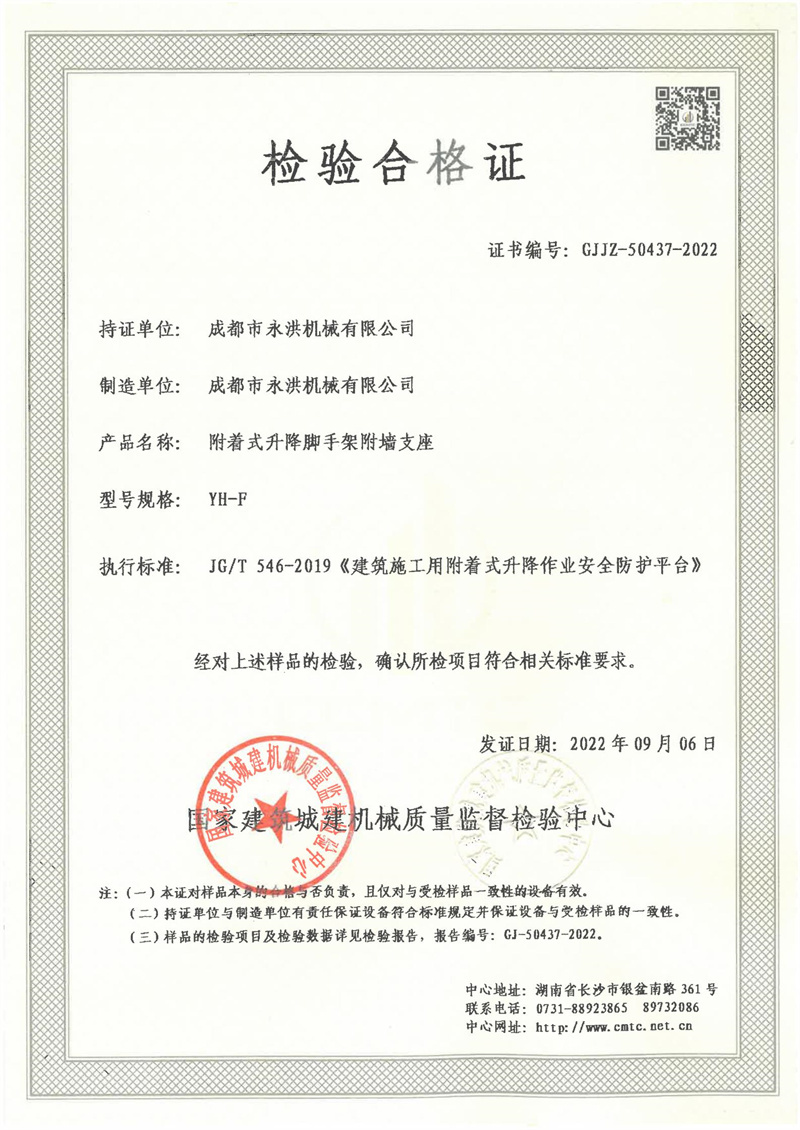 成都市永洪机械有限公司 成都市永洪机械有限公司