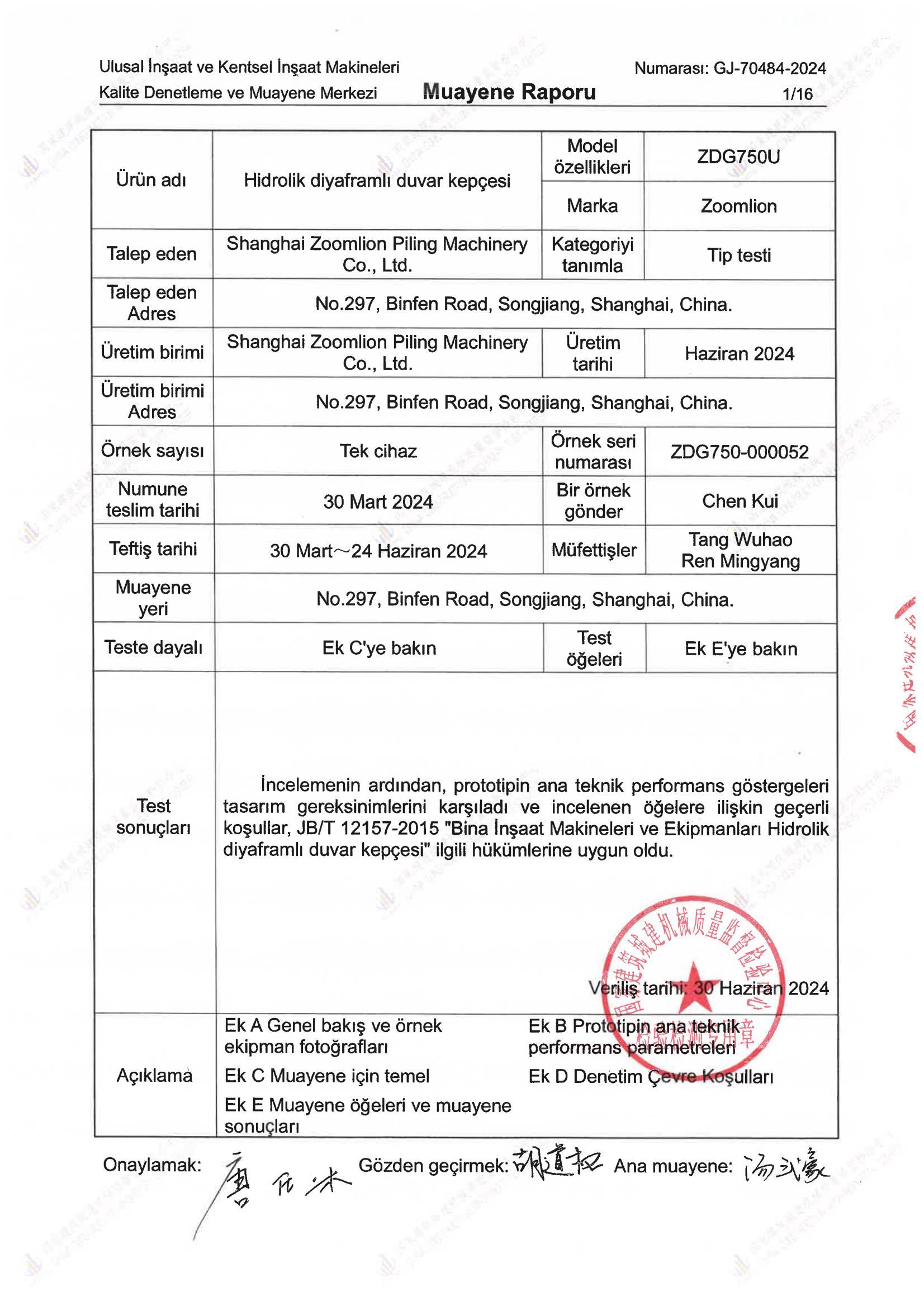 上海中联重科桩工机械有限公司 上海中联重科桩工机械有限公司