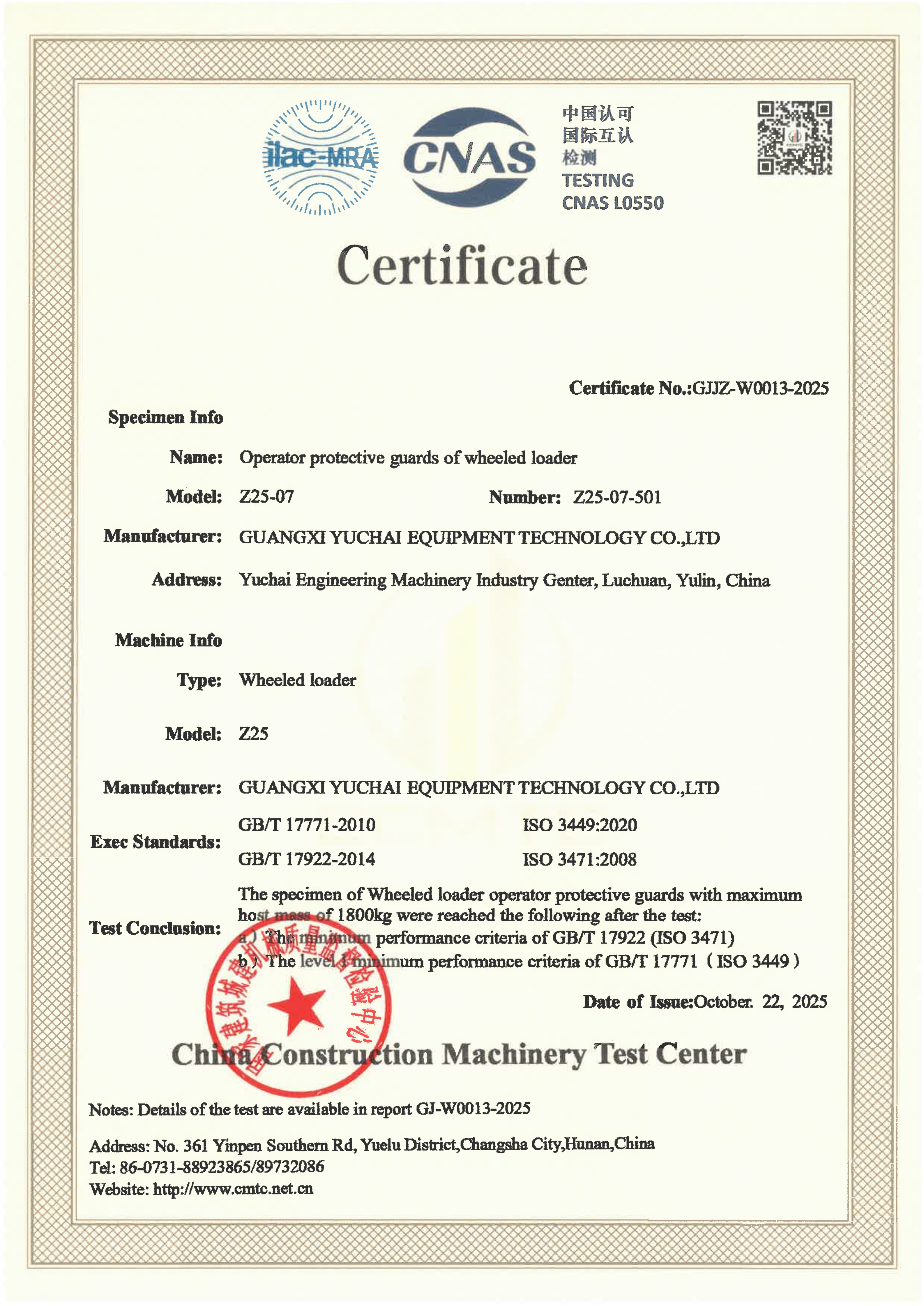 广西玉柴装备科技有限公司 广西玉柴装备科技有限公司