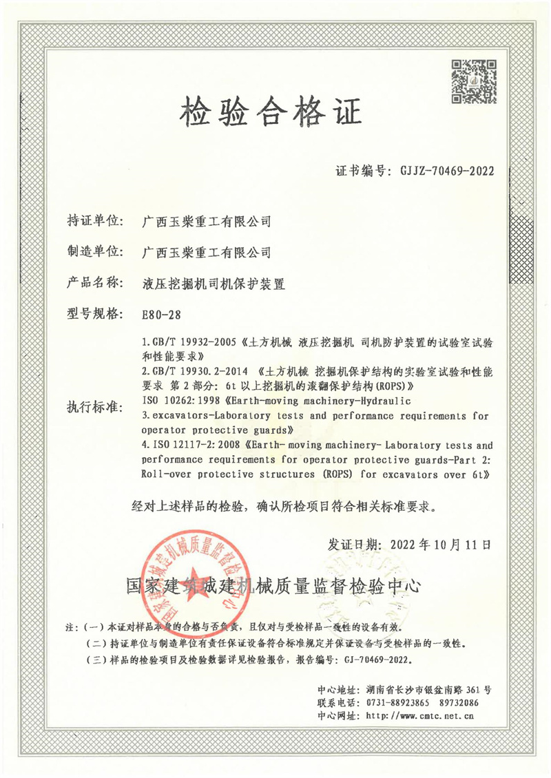 广西玉柴重工有限公司