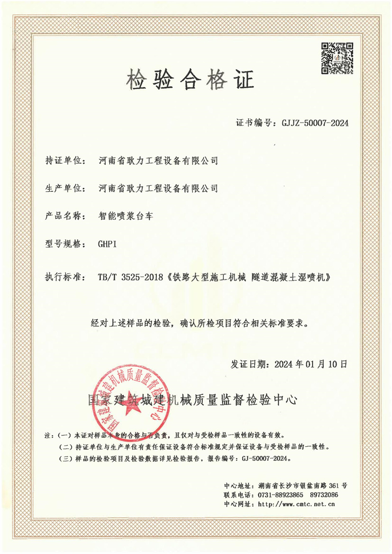 河南省耿力工程设备有限公司