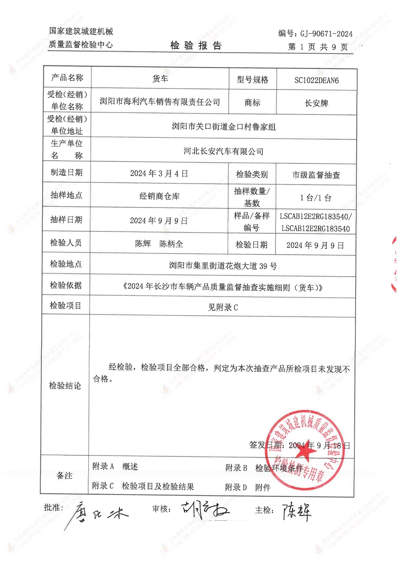浏阳市海利汽车销售有限责任公司 浏阳市海利汽车销售有限责任公司