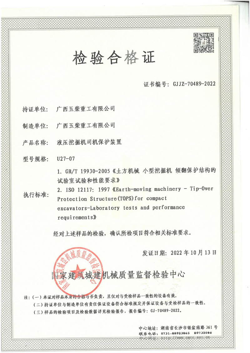 广西玉柴重工有限公司