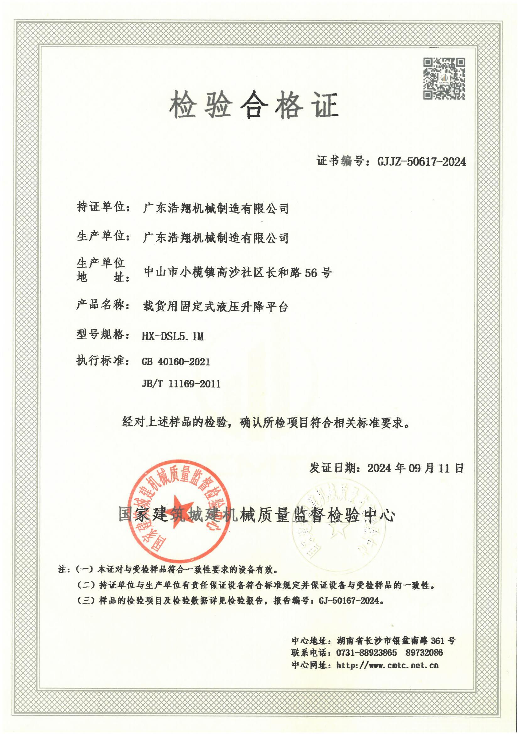 广东浩翔机械制造有限公司 广东浩翔机械制造有限公司