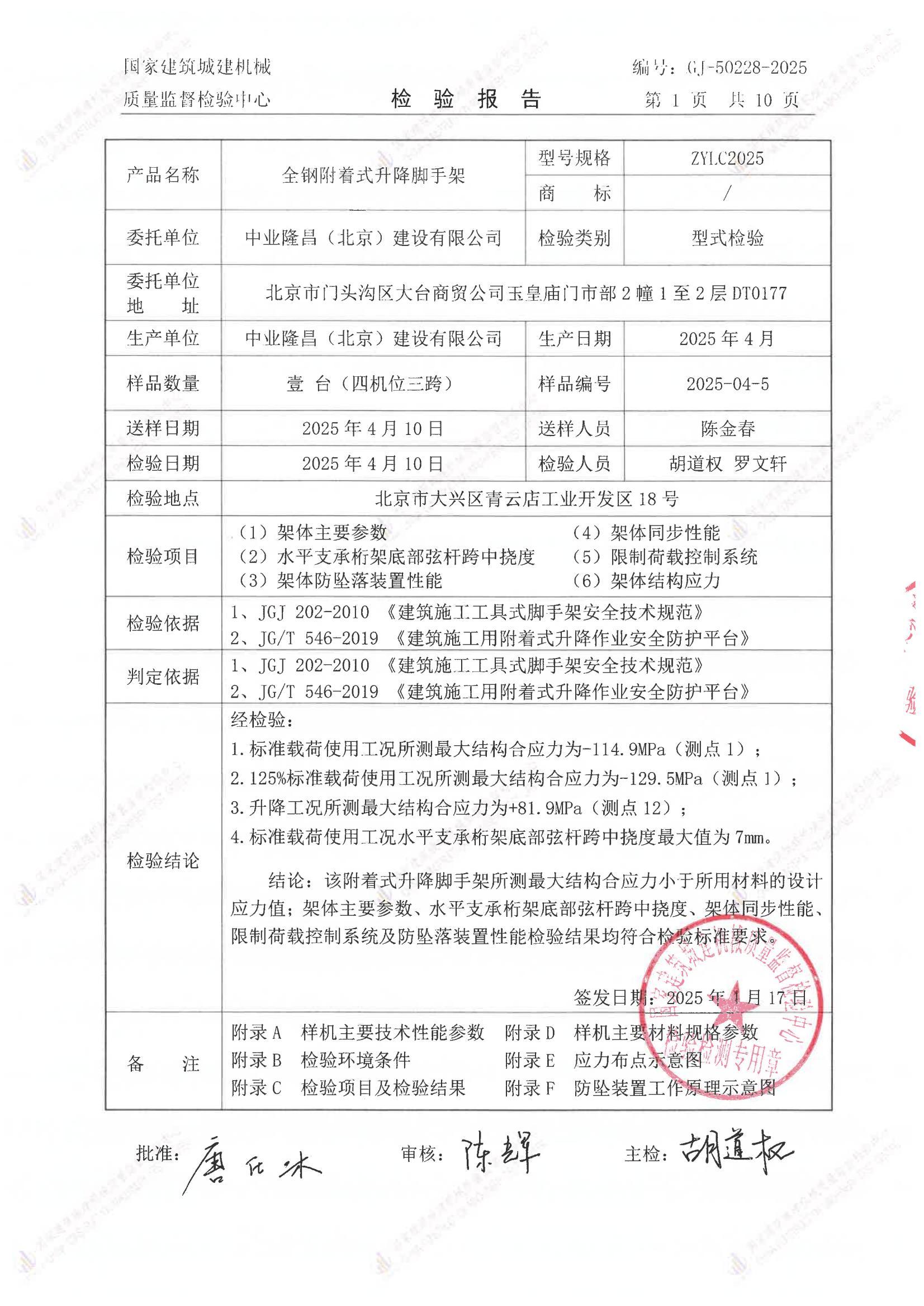 中业隆昌(北京)建设有限公司 中业隆昌(北京)建设有限公司