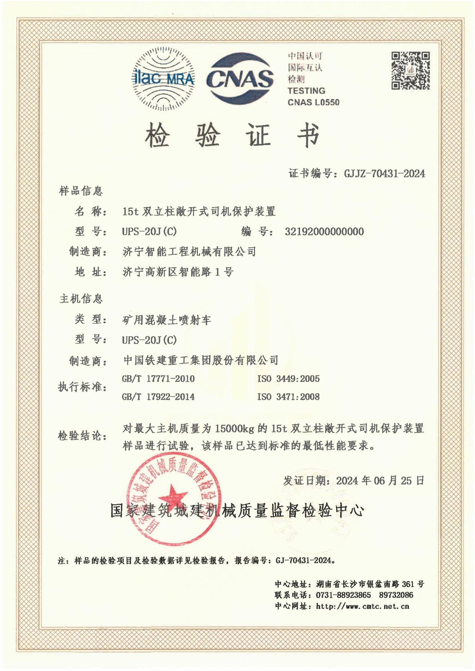 中国铁建重工集团股份有限公司 中国铁建重工集团股份有限公司