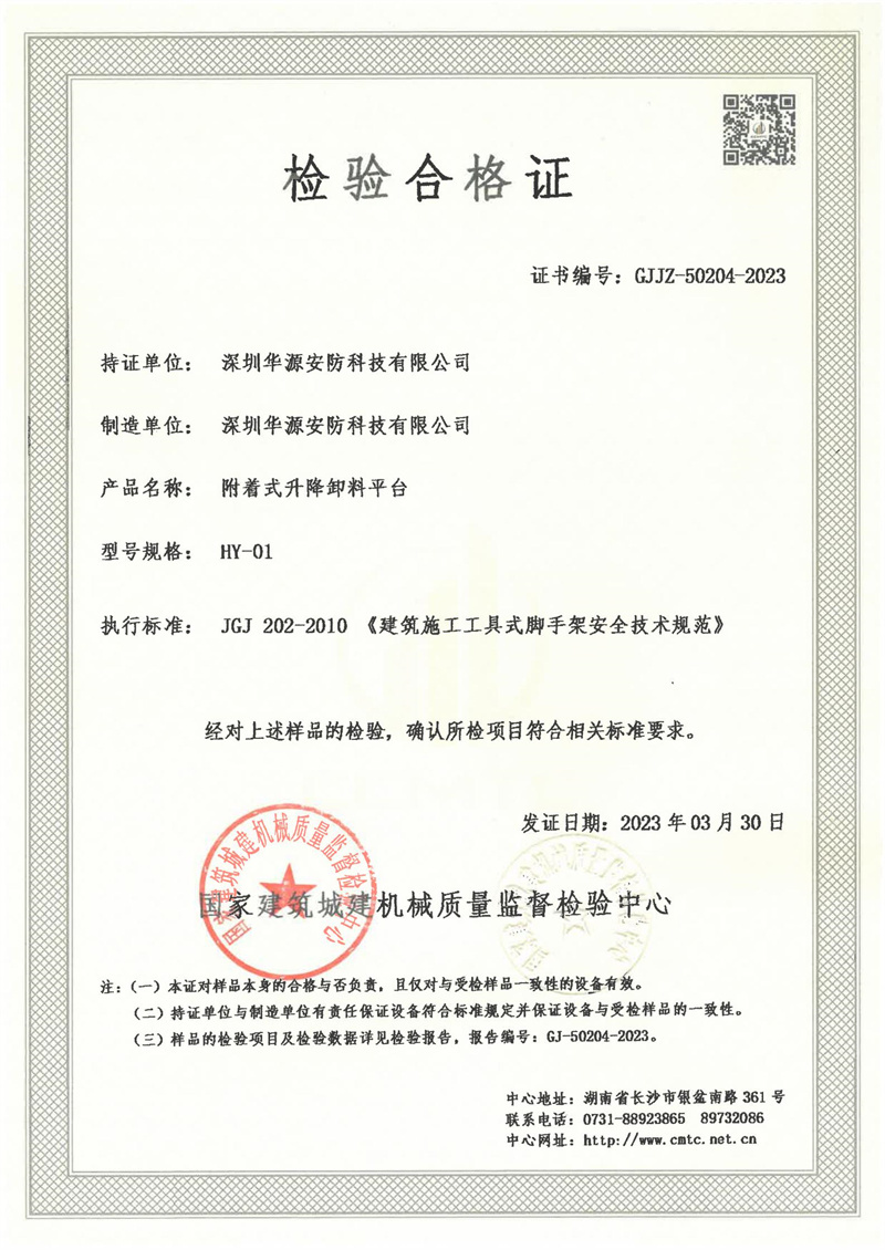 深圳华源安防科技有限公司 深圳华源安防科技有限公司