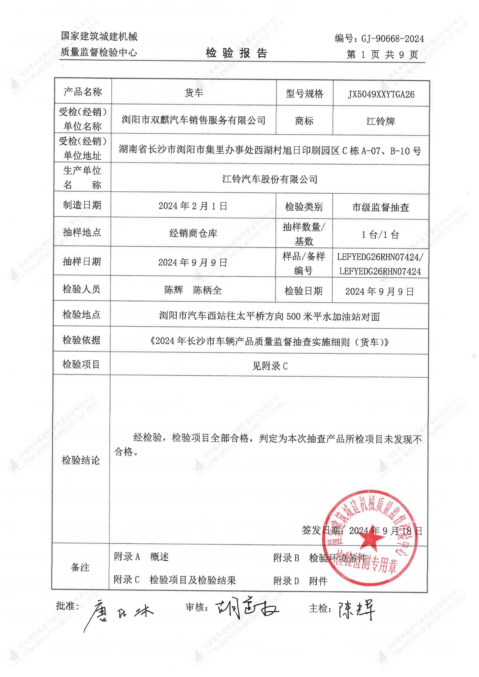 浏阳市双麒汽车销售服务有限公司 浏阳市双麒汽车销售服务有限公司