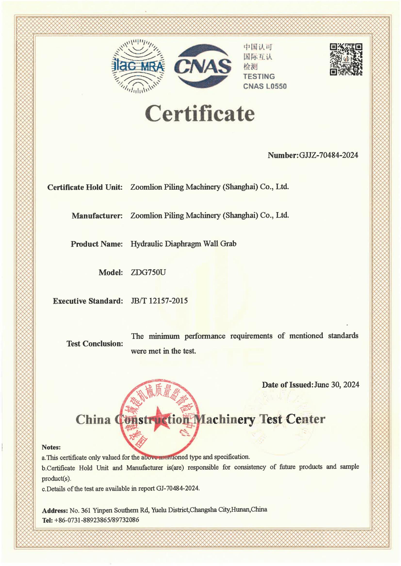 上海中联重科桩工机械有限公司 上海中联重科桩工机械有限公司