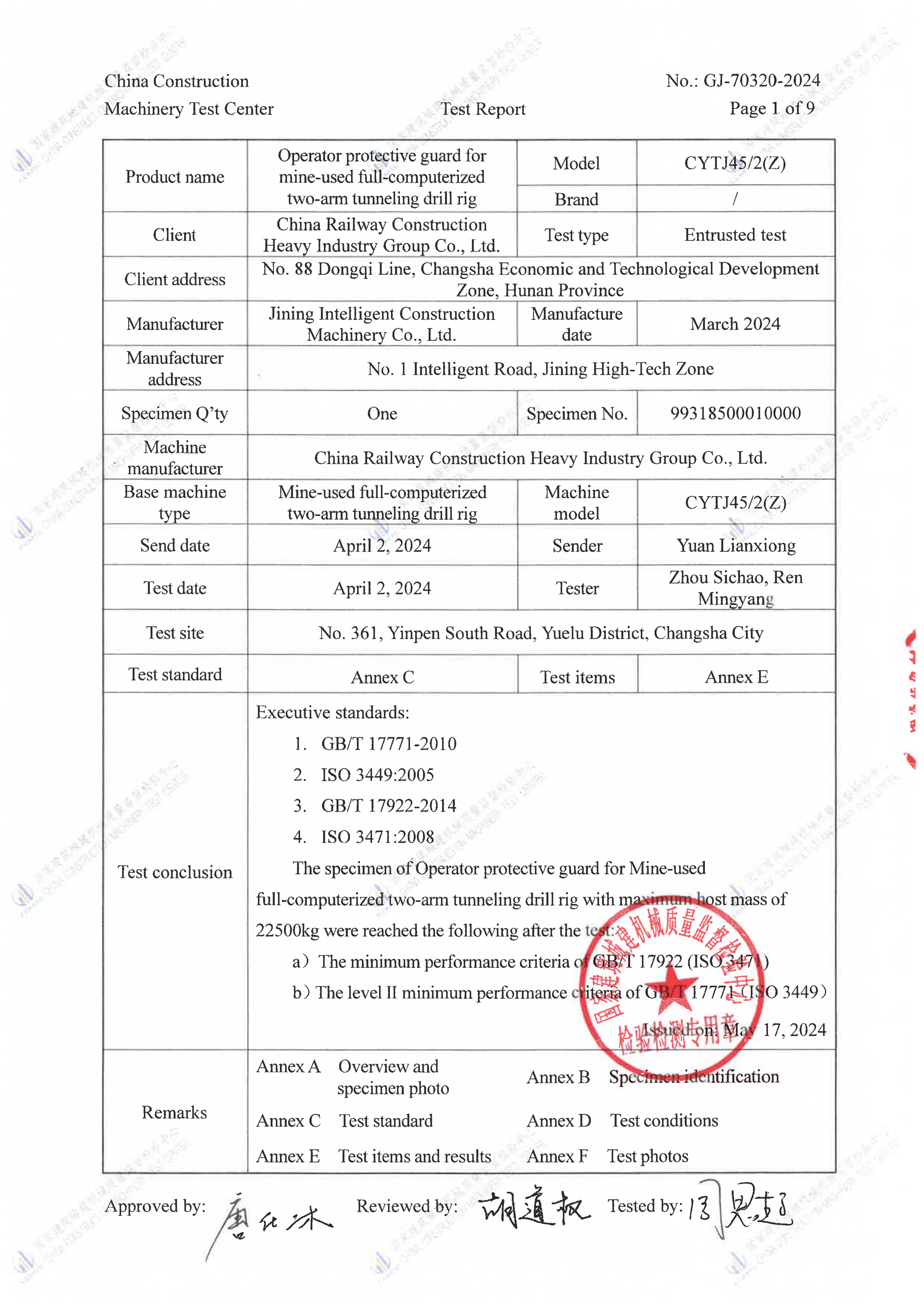 中国铁建重工集团股份有限公司 中国铁建重工集团股份有限公司