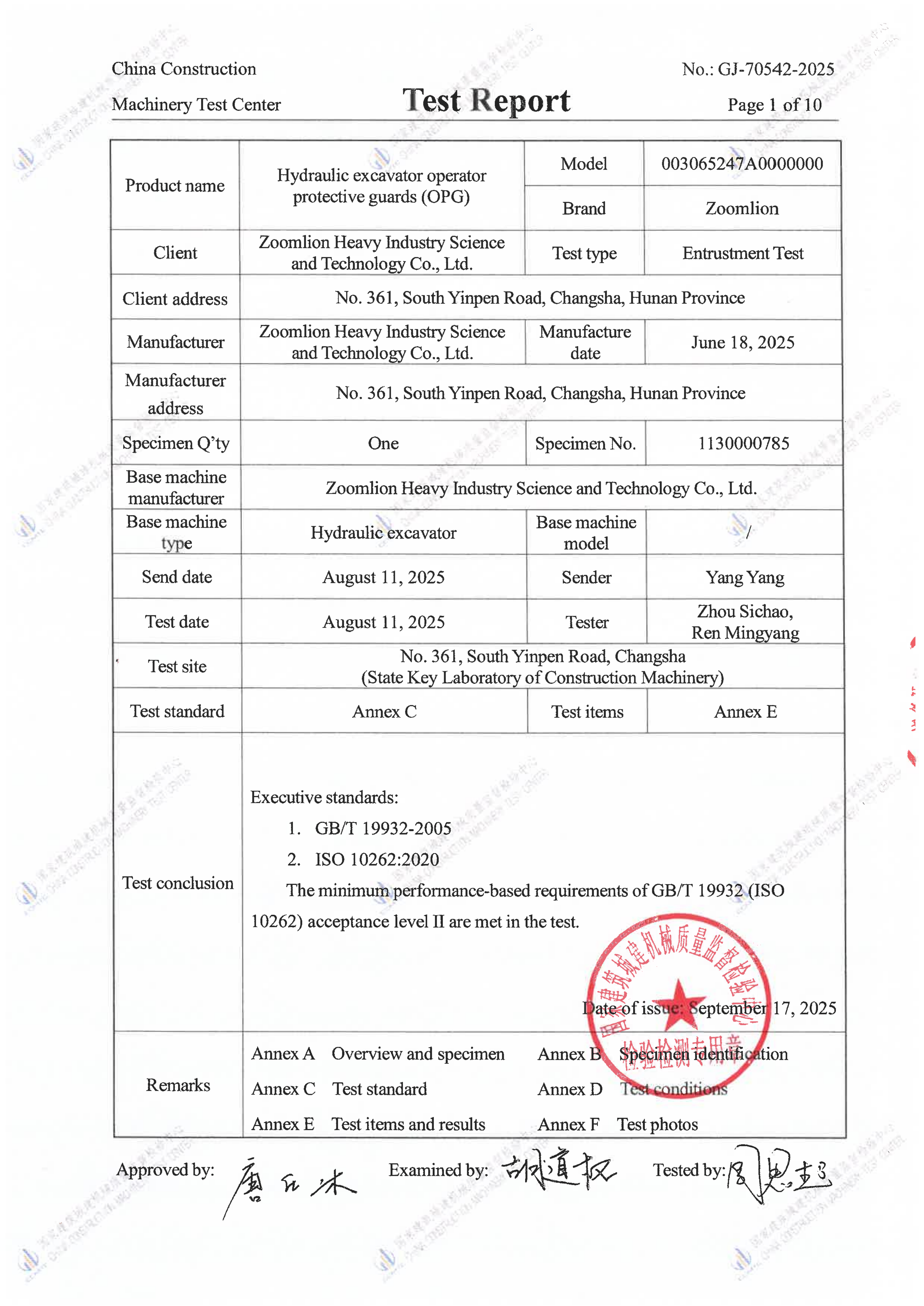 中联重科股份有限公司 中联重科股份有限公司