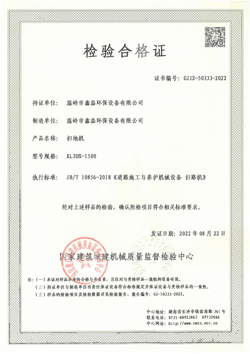 温岭市鑫磊环保设备有限公司 温岭市鑫磊环保设备有限公司