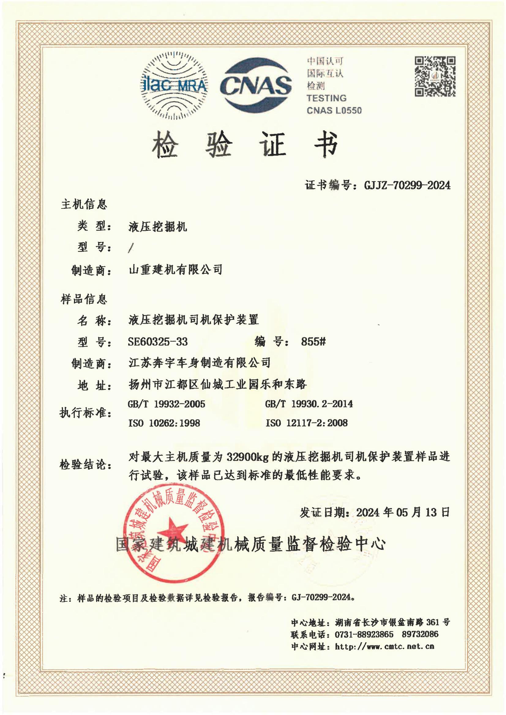 江苏奔宇车身制造有限公司 江苏奔宇车身制造有限公司