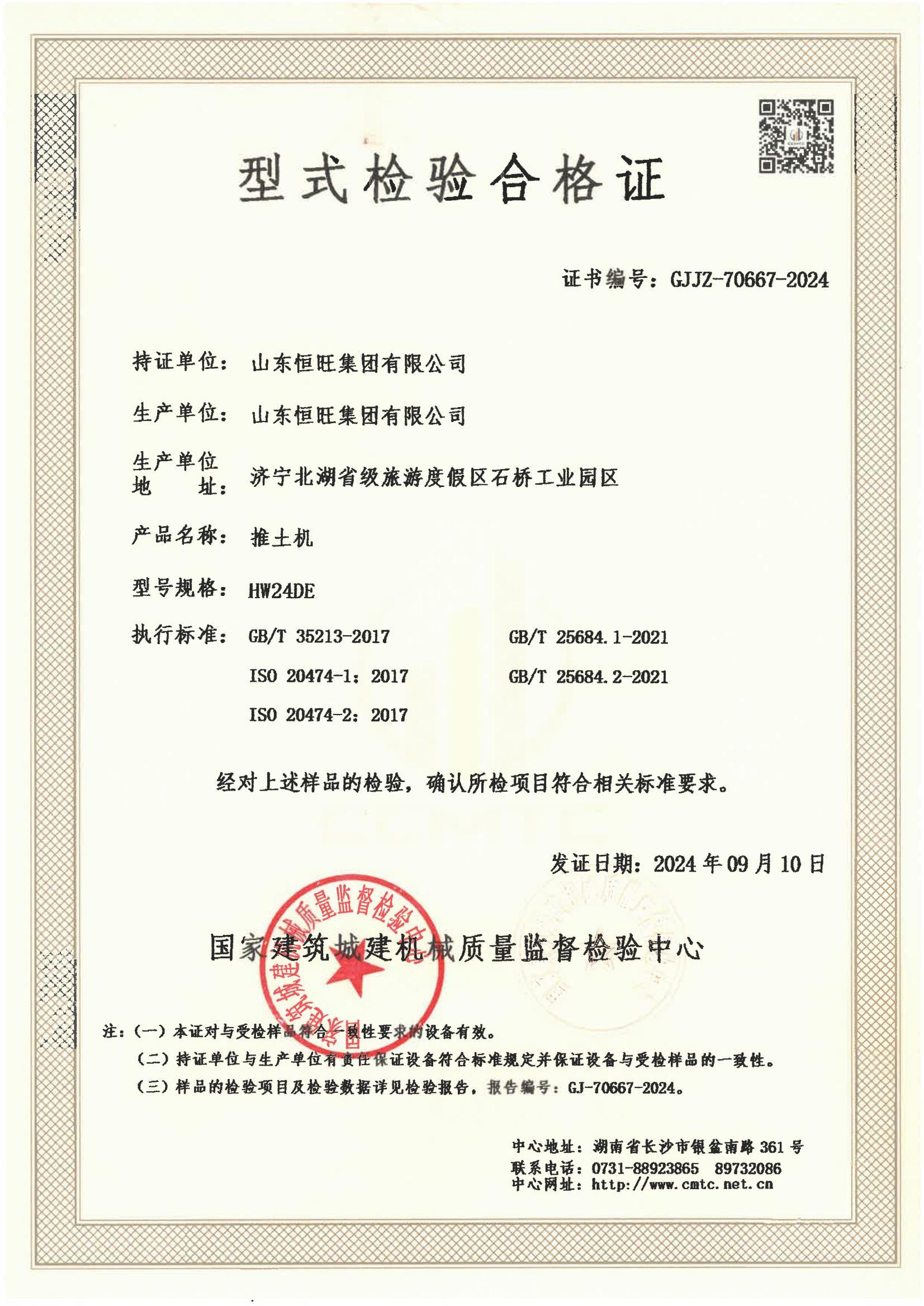 山东恒旺集团有限公司 山东恒旺集团有限公司