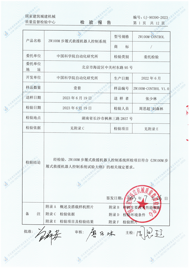 中国科学院自动化研究所 中国科学院自动化研究所