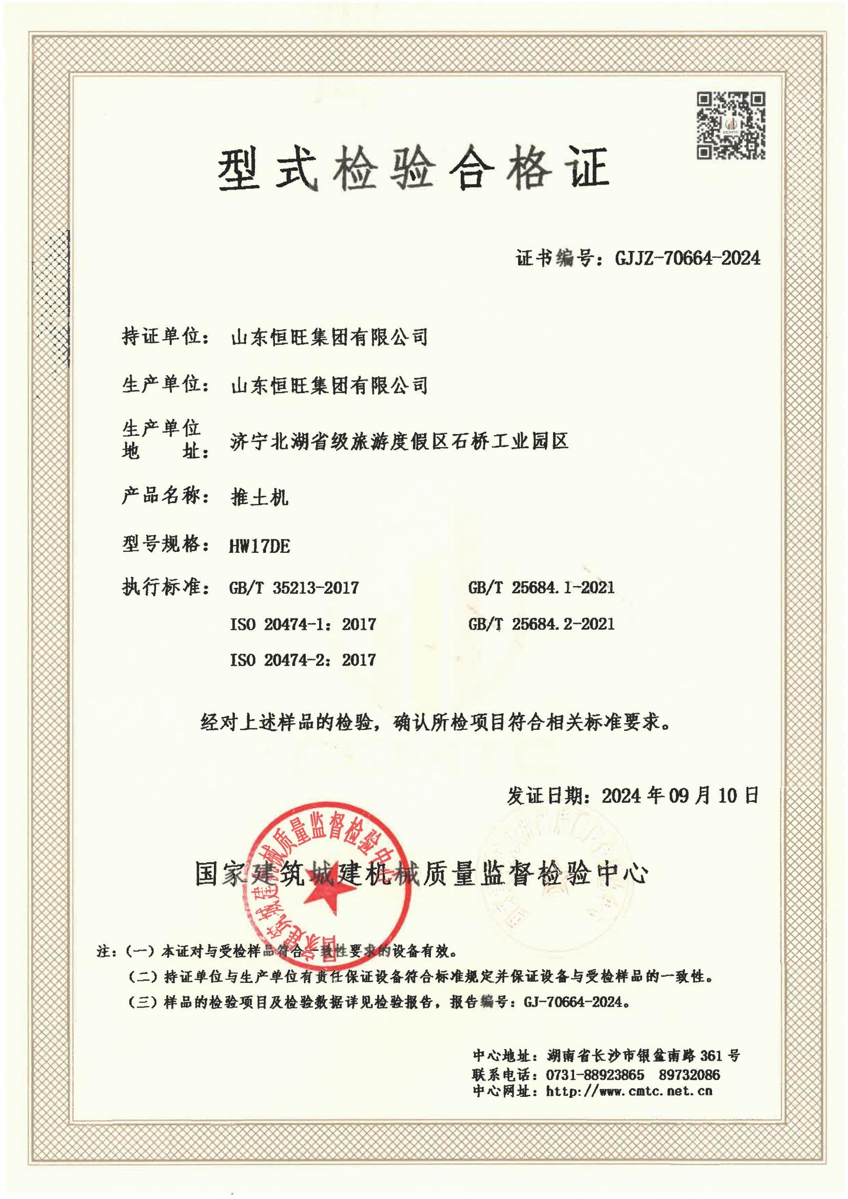 山东恒旺集团有限公司 山东恒旺集团有限公司