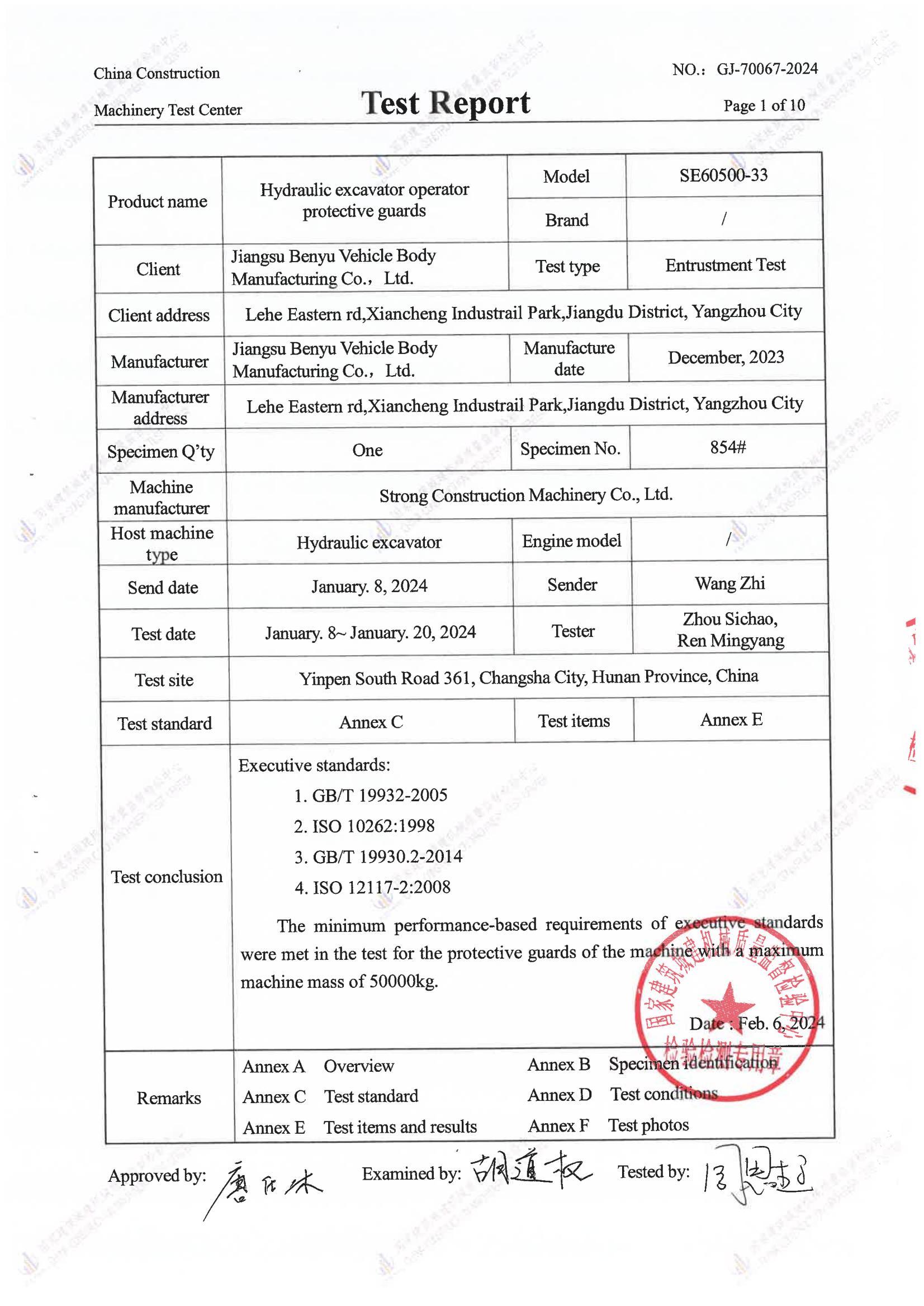 江苏奔宇车身制造有限公司 江苏奔宇车身制造有限公司