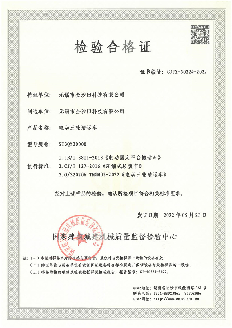 无锡市金沙田科技有限公司 无锡市金沙田科技有限公司