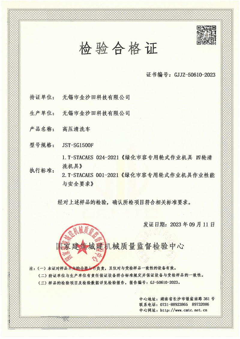 无锡市金沙田科技有限公司 无锡市金沙田科技有限公司