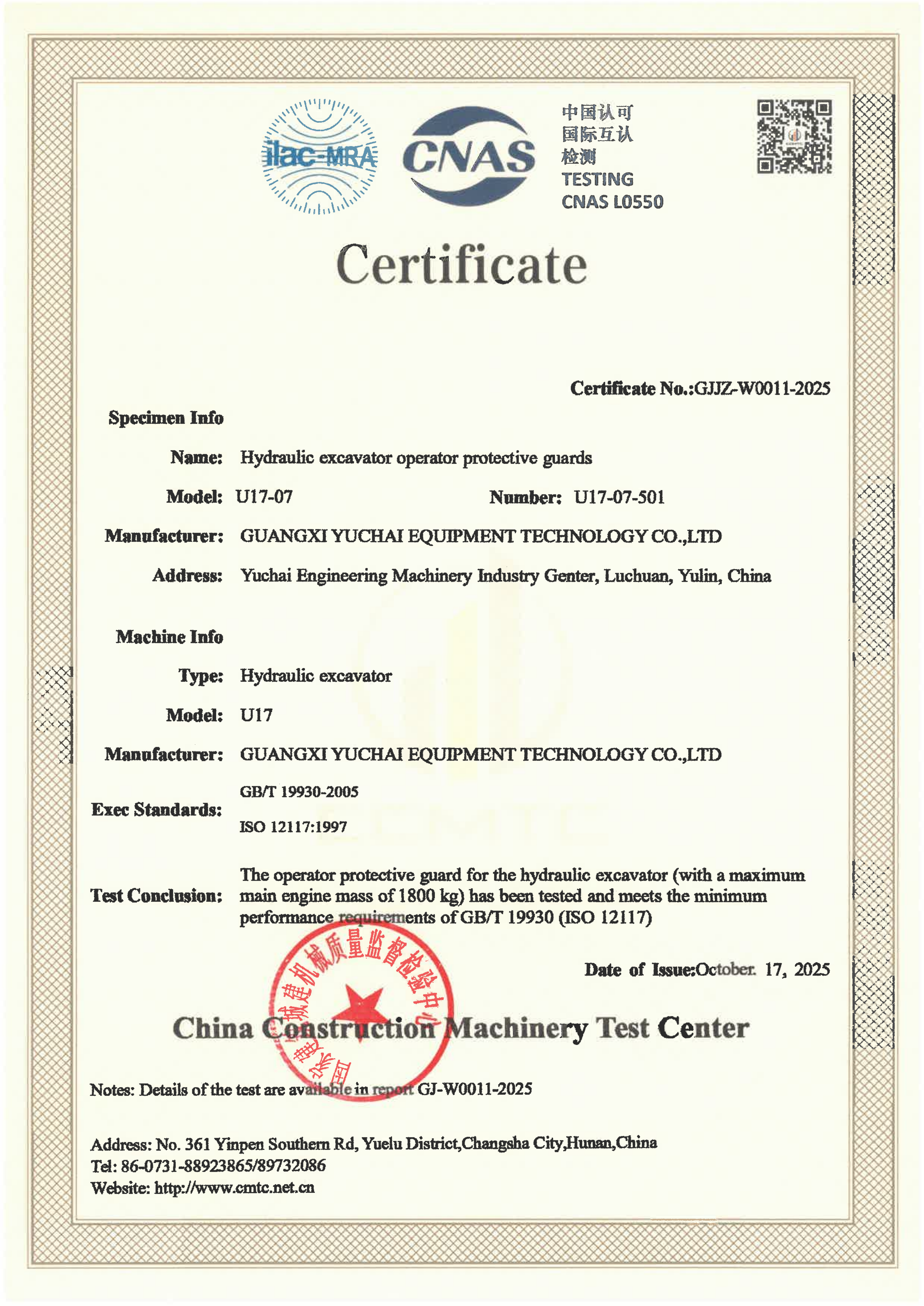 广西玉柴装备科技有限公司 广西玉柴装备科技有限公司