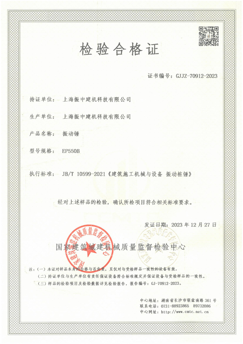 上海振中建机科技有限公司 上海振中建机科技有限公司