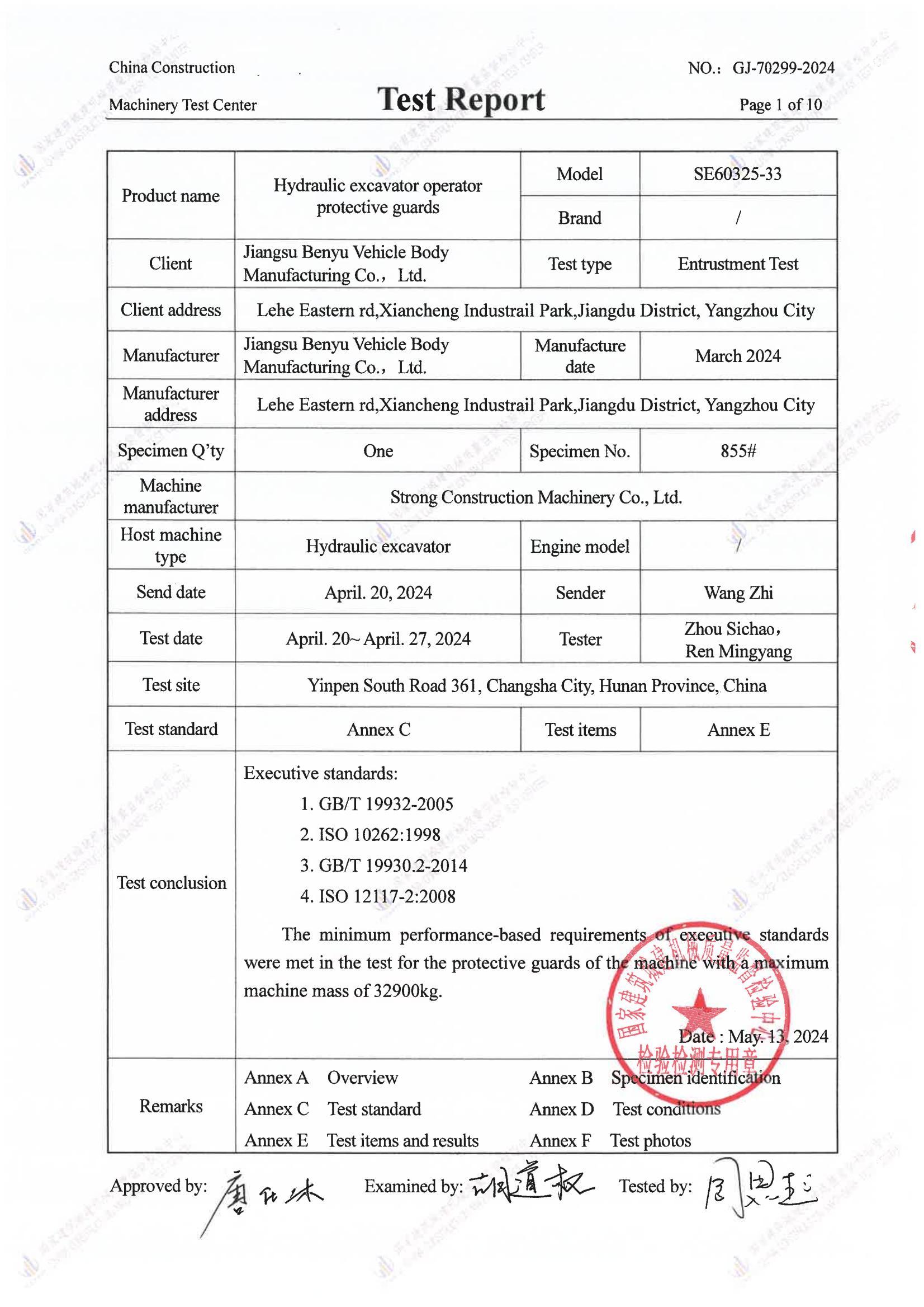 江苏奔宇车身制造有限公司 江苏奔宇车身制造有限公司