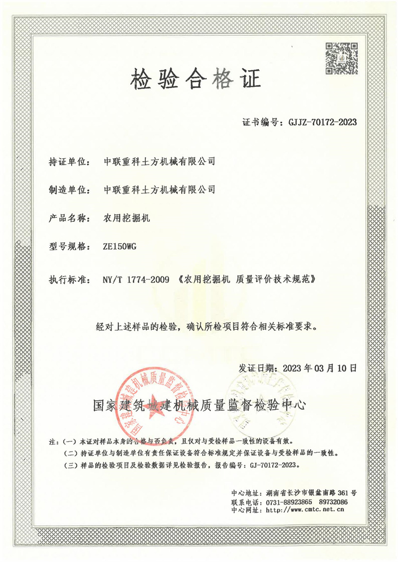 中联重科土方机械有限公司