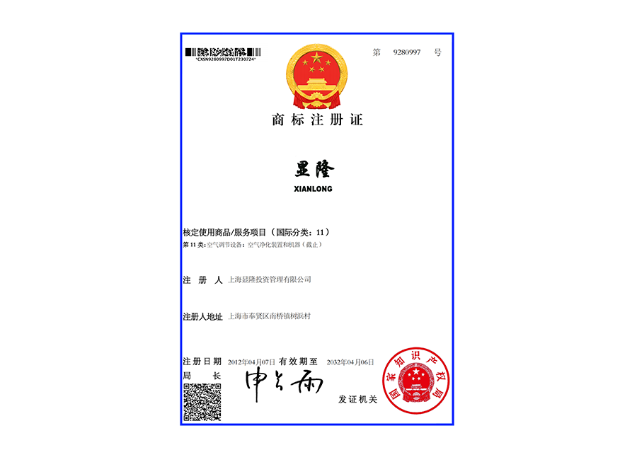 商标注册证