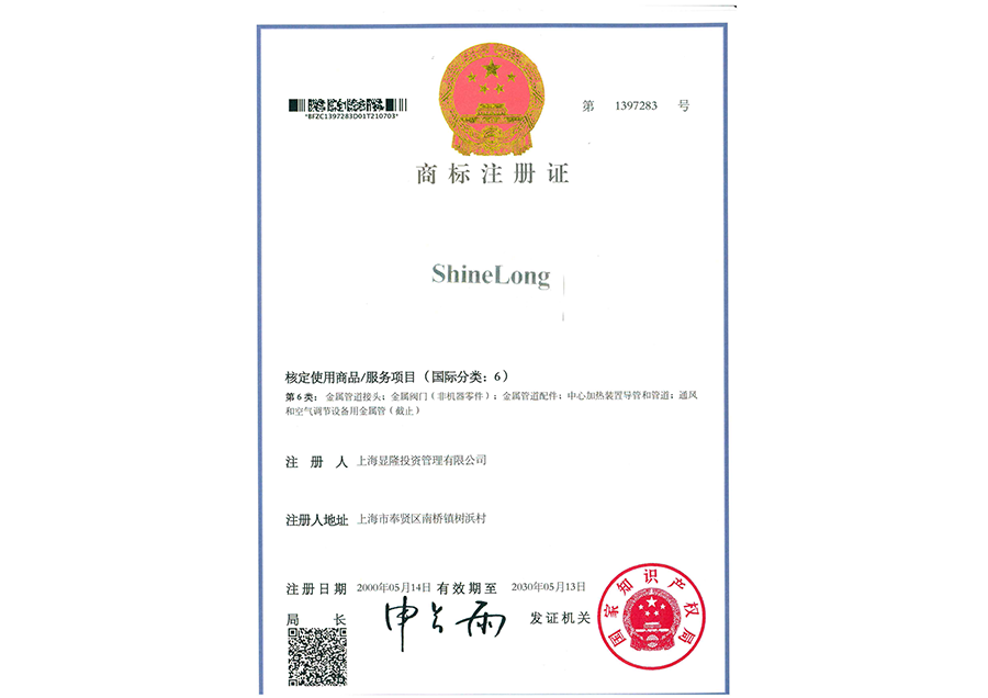 商标注册证